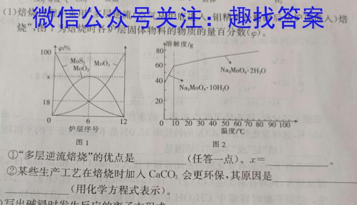 2023届芜湖市高中毕业班教学质量统测化学