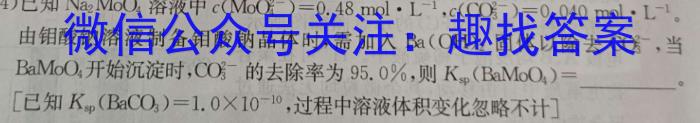 2023届新疆维吾尔自治区普通高考第三次适应性检测化学