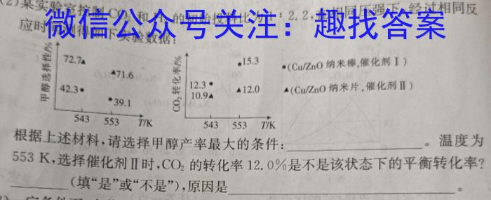 福州三检高三5月联考2023年5月福州市高中毕业班质量检测化学