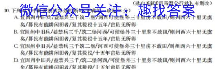 2023江西上饶六校高三5月联考政治1