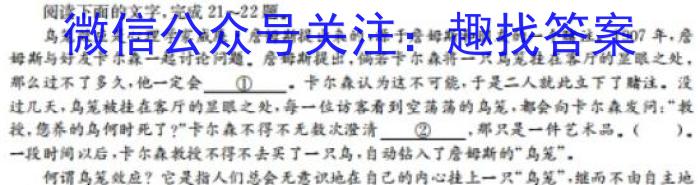 2023-2024衡水金卷先享题高三一轮复习单元检测卷/数学2函数概念及其性质语文