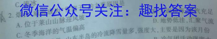[晋中三模]晋中市2023年5月普通高等学校招生模拟考试(A/B)l地理