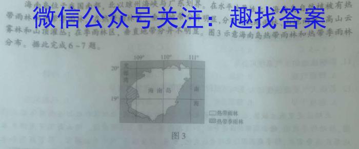 天一大联考2022-2023学年高二年级阶段性测试（四）政治~