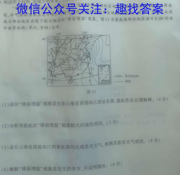 2023届高三5月联考(578C-甲卷)地理.