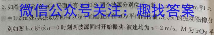 泉州市2023届普通高中毕业班适应性练习卷(2023.5).物理