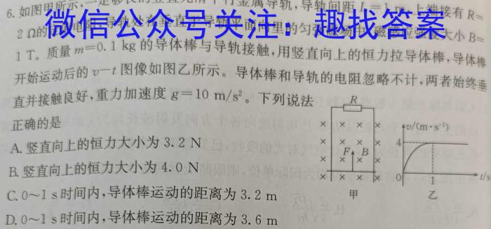 巴蜀中学2023届高考适应性月考卷(十)物理`