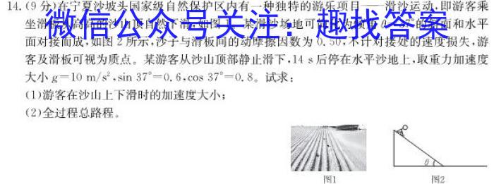 温州市普通高中2023届高三第三次适应性考试(2023.5)物理`