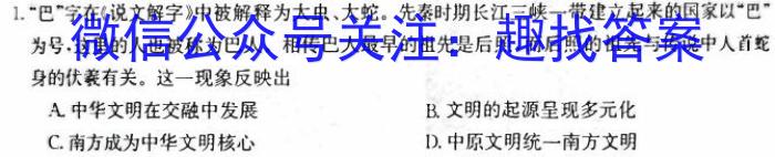 [雅安三诊]2023届雅安市高2020级第三次诊断性考试历史