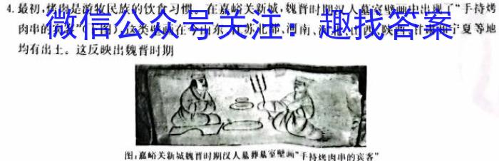 金丽衢十二校2023学年高三第二次联考历史