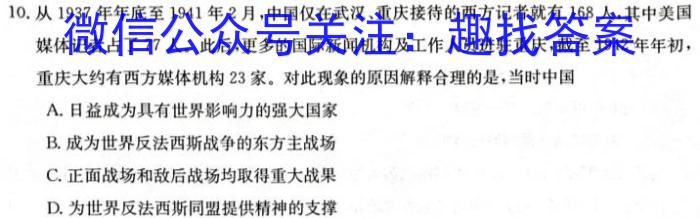 2023年湖南大联考高三年级5月联考（23-467C）&政治