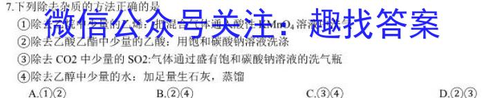 ［押题卷］辽宁省名校联盟2023年高考模拟卷（一）化学