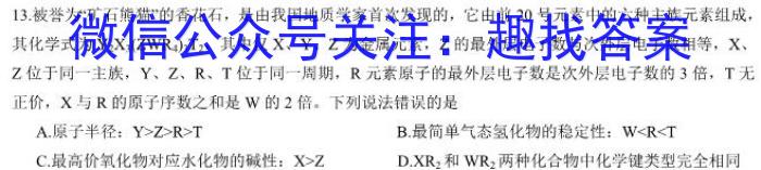 ［乐山三调］乐山市高中2023届第三次调查研究考试化学