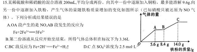 江西省重点中学协作体2023届高三第二次联考化学