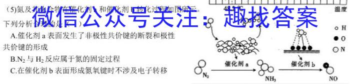 2023年吉林大联考高二年级5月联考化学