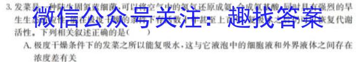 安徽省2022-2023学年九年级教学质量检测（七）生物