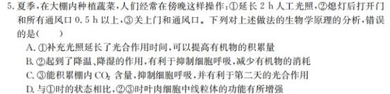 2022-2023学年邯郸市高二年级第二学期期末考试(23-527B)生物