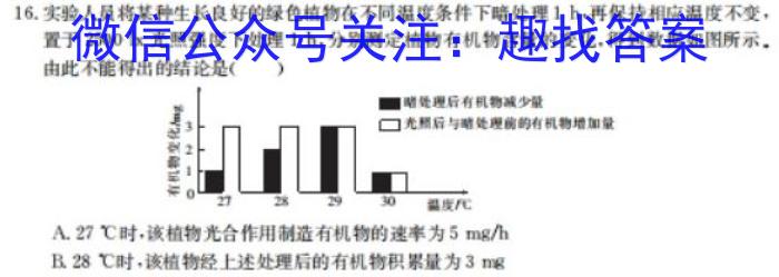 2023年普通高等学校招生全国统一考试精品预测卷(一)1生物试卷答案