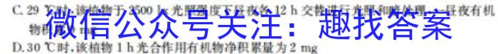 衡水金卷2023届高三5月份大联考(老高考)生物试卷答案