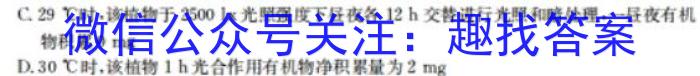 [南开九检]重庆南开中学高2023届高三第九次质量检测(2023.5)生物