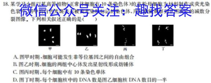 [曲靖二测]曲靖市2022-2023学年高三年级第二次教学质量监测生物