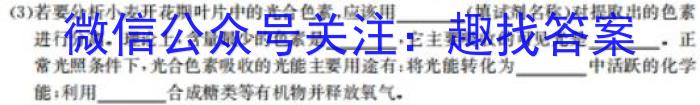 2023届新疆维吾尔自治区普通高考第三次适应性检测生物