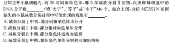 2023山西中考仿真卷（一）生物