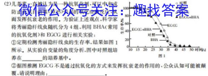 2023届青海省高三5月联考(标识■)生物