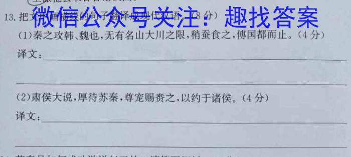 湖北省恩施州高中教育联盟2023年春季学期高一年级期末考试(23-574A)政治1