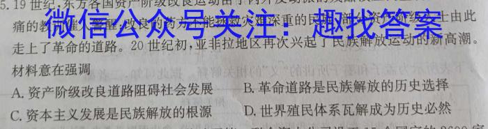 [自贡三诊]自贡市普高2023届第三次诊断性考试历史