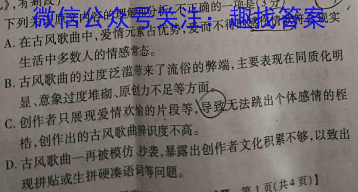 2023年湖南省普通高中学业水平考试仿真试卷(合格性考试)(第二次考试)语文