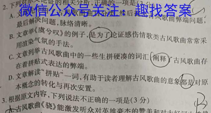 陕西学林教育 2022~2023学年度第二学期七年级期末调研试题(卷)语文