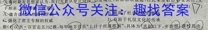 贵州天之王教育2023届全国甲卷高端精品押题卷(六)历史