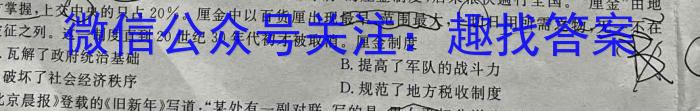 2023年普通高等学校招生全国统一考试适应性考试(5月)政治~