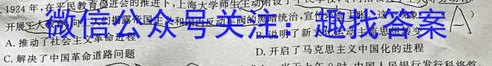 天一大联考2022-2023学年海南省高考全真模拟卷(八)政治s