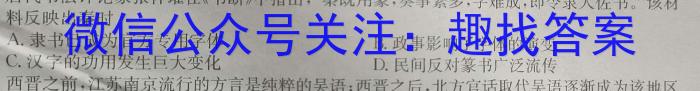 陕西省2023年高考全真模拟考试历史