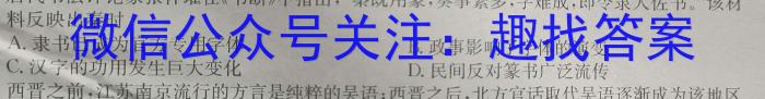 佩佩教育2023年普通高校招生考试四大名校名师团队猜题卷b历史试卷