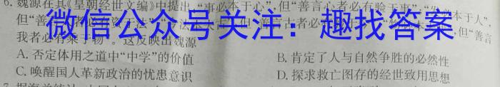 安徽省滁州市明光市2023年九年级第二次模拟考试历史试卷