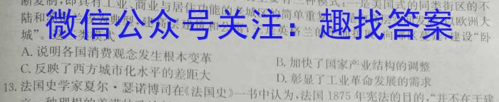 2023届陕西省九年级教学质量检测(正方形包黑色菱形)政治s