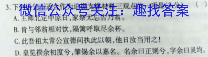 玖壹联考 安徽省2022~2023学年高一年级下学期阶段检测考试(5月)政治1