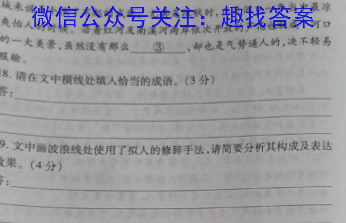 皖智教育 安徽第一卷·2023年八年级学业水平考试信息交流试卷(九)政治1