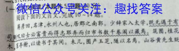 吉林省"BEST合作体"2022-2023学年度高一年级下学期期末政治1