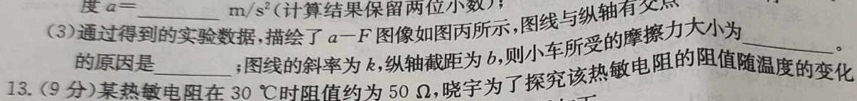 文博志鸿 2023年河南省普通高中招生考试模拟试卷(密卷一)-物理