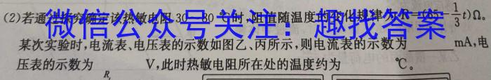 广西省2023年春季学期高二年级八校第二次联考物理`