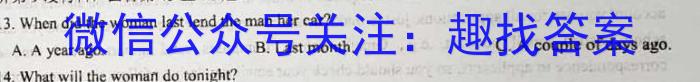 伯乐马 2023年普通高等学校招生新高考模拟考试(八)英语