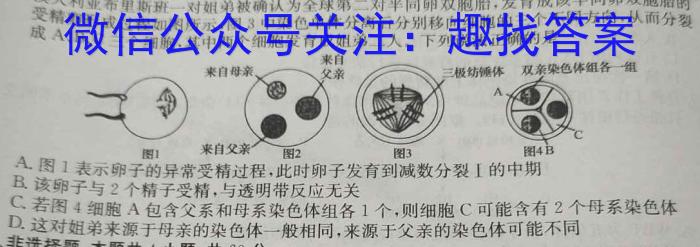 [南充三诊]南充市高2023届高考适应性考试(三诊)生物