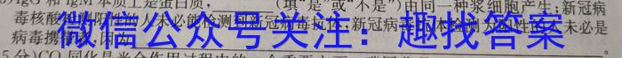 河北省邯郸市2023届高三年级保温试题生物