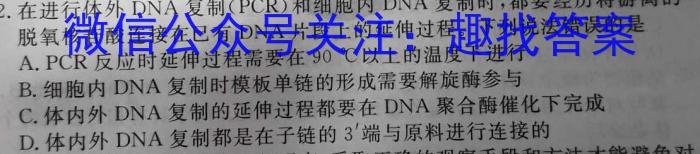 2022-2023学年河北省高二年级下学期5月份联合考试(23-482B)生物试卷答案