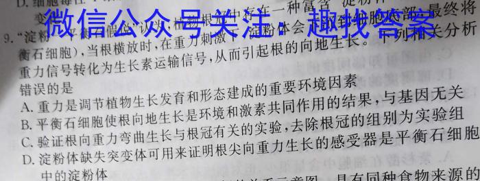 曲靖市第二中学2023届高三适应性考试生物