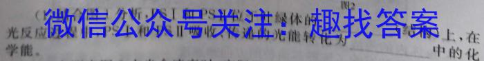 玖壹联考 安徽省2022~2023学年高一年级下学期阶段检测考试(5月)生物