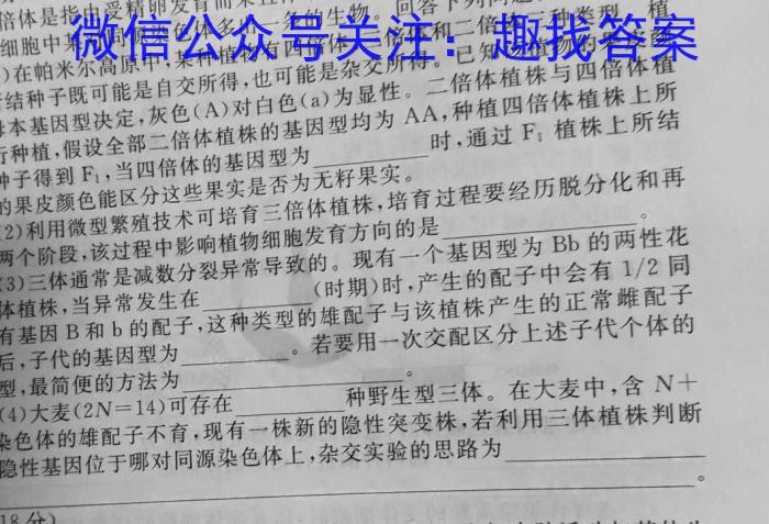 2023年湖南省高三质量检测试卷(23-467C)生物